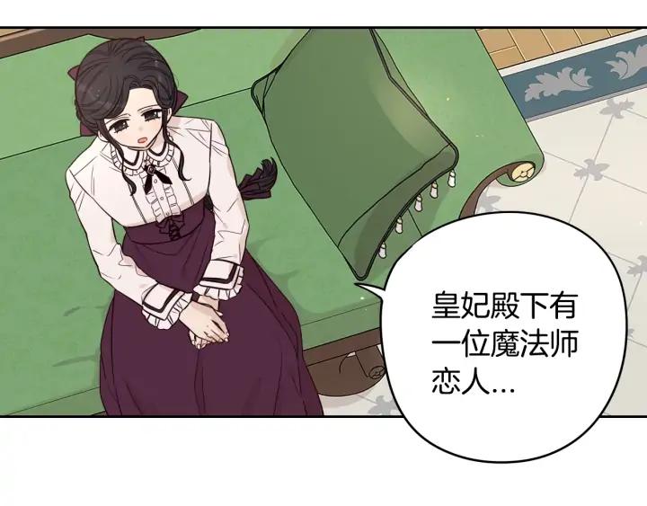 第23话 做你的小精灵5