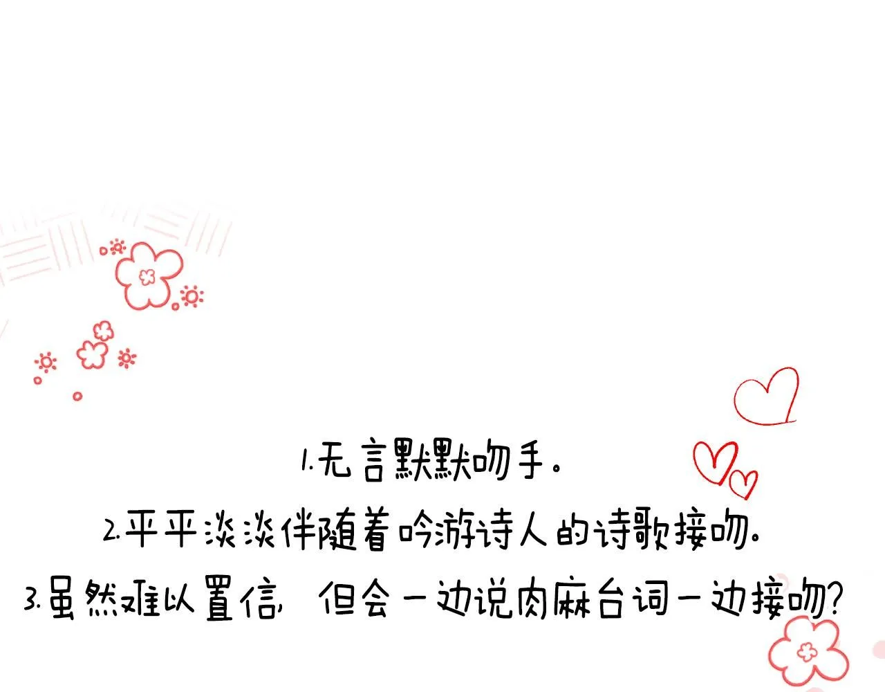 完结话 我嫁给了皇太子15