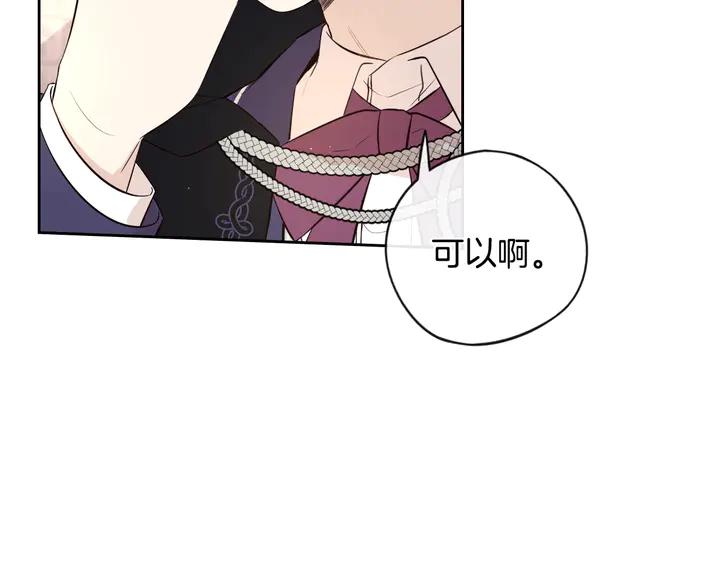 第33话 月之庆典98
