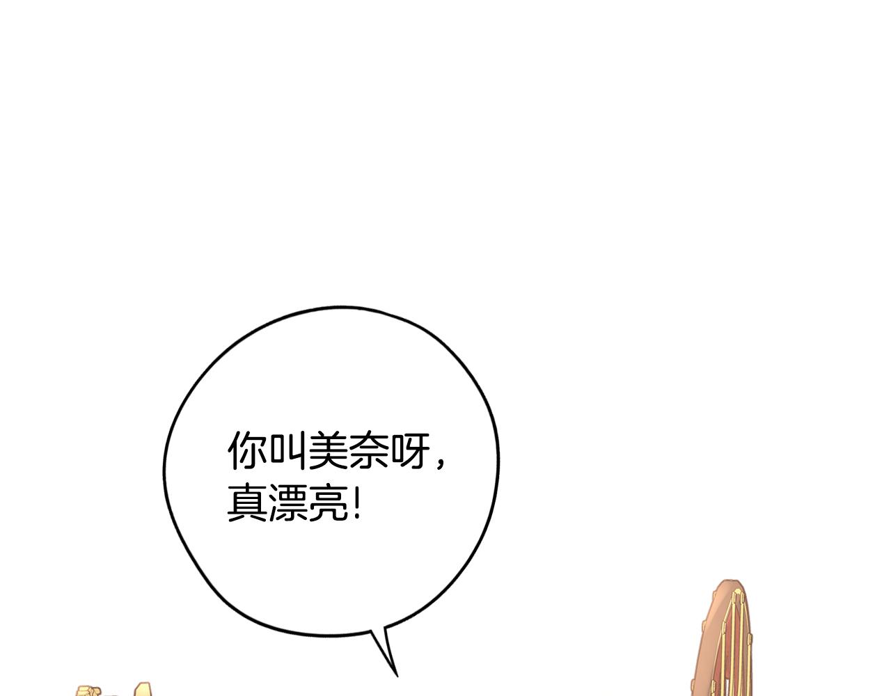 第87话 颜值即攻击12