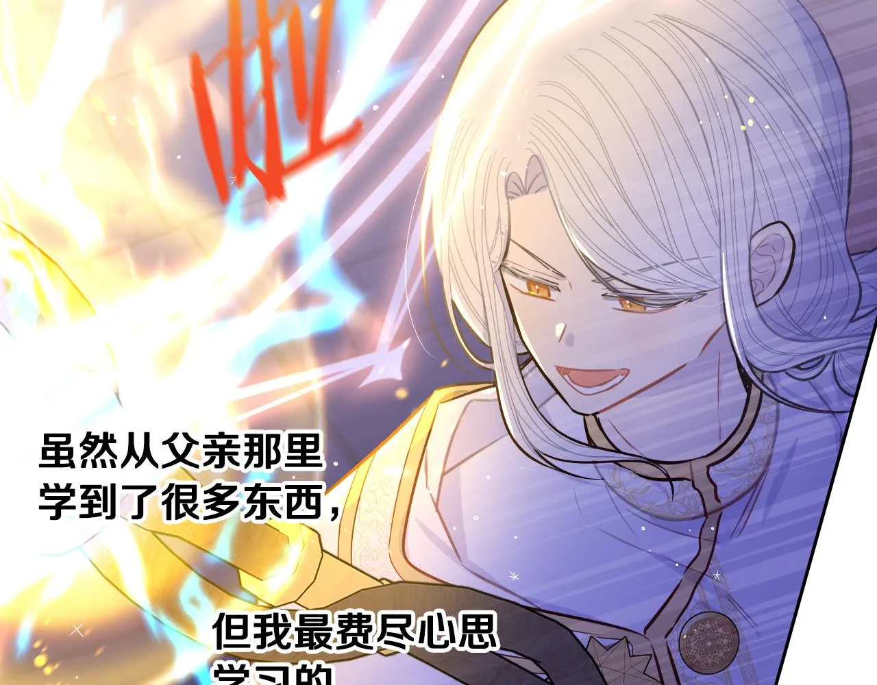 第103话 封印黑魔法40