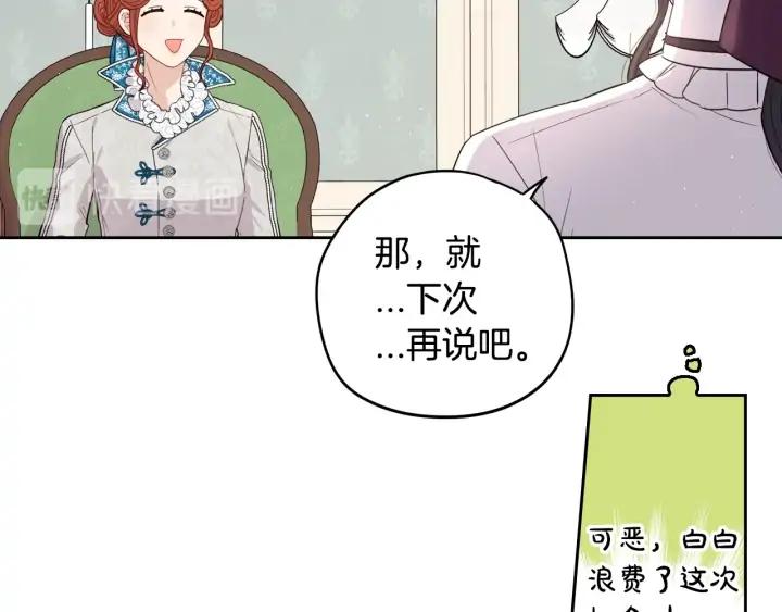 第24话 结盟？99