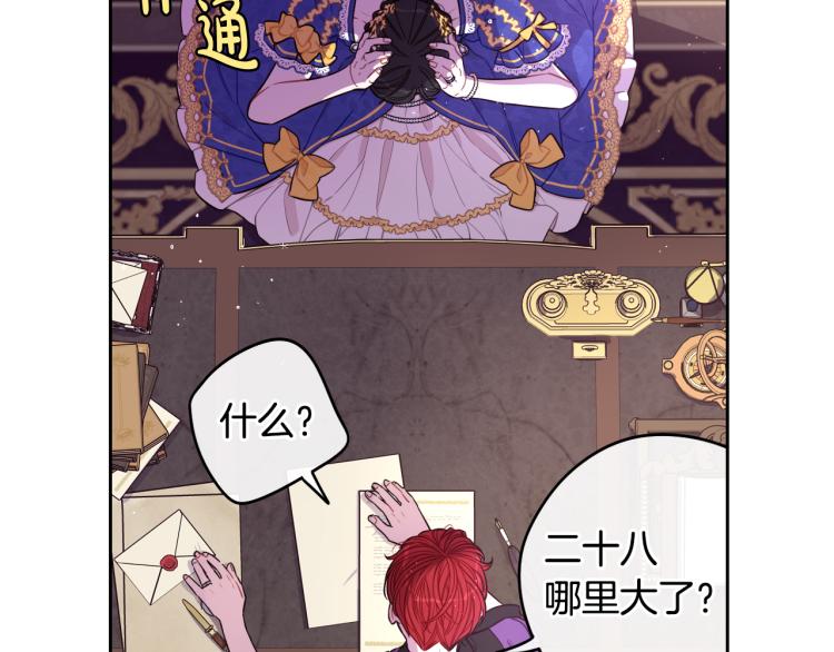 第58话 庆生派对75