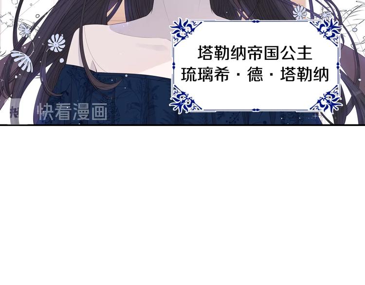 第1话 柔弱公主嫁给我？136