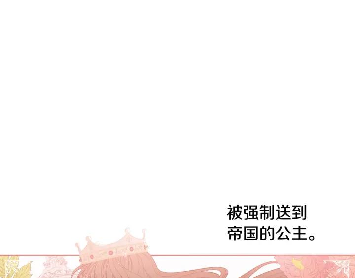 第21话 木香的源头93