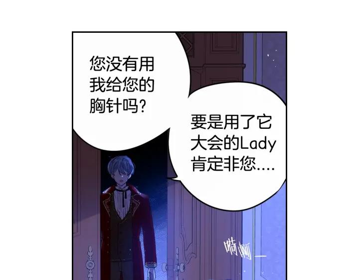 第18话 聚会上的骚乱132