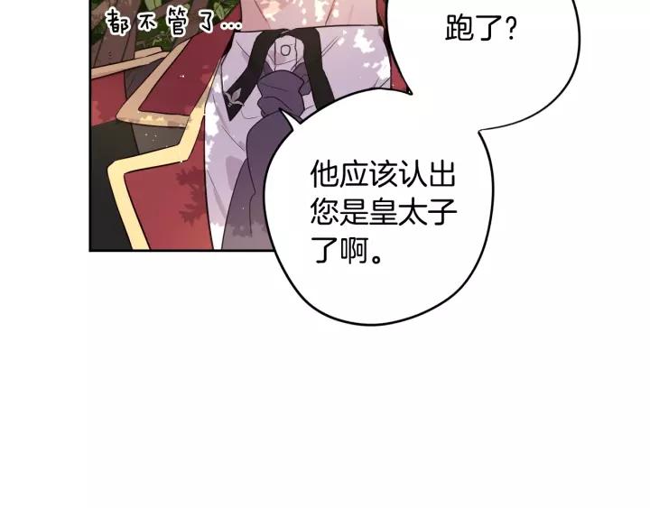 第14话 誓约之吻63