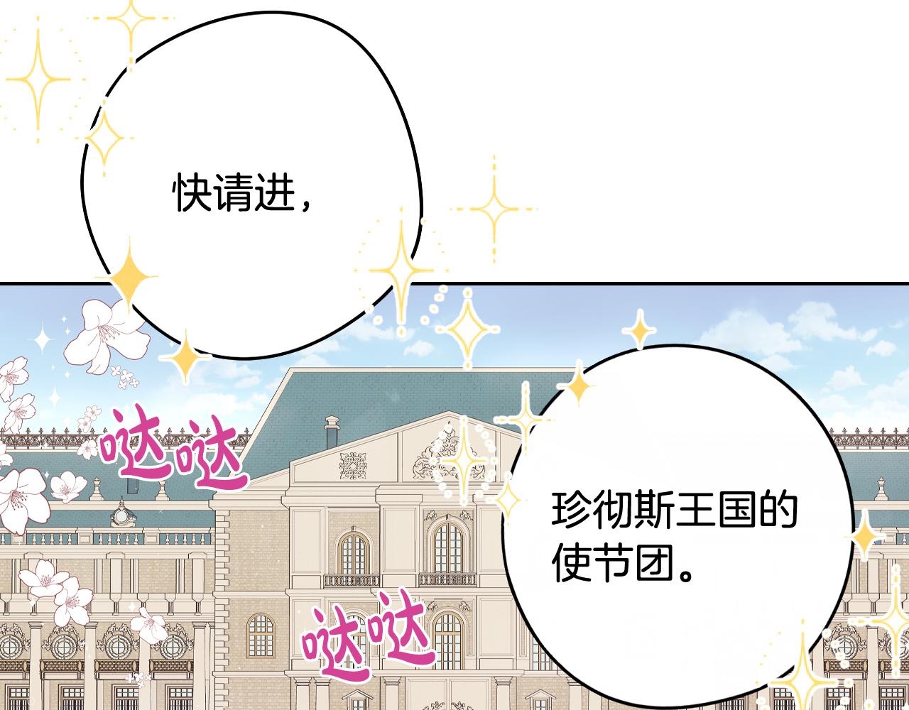 第72话故乡的百合开了34