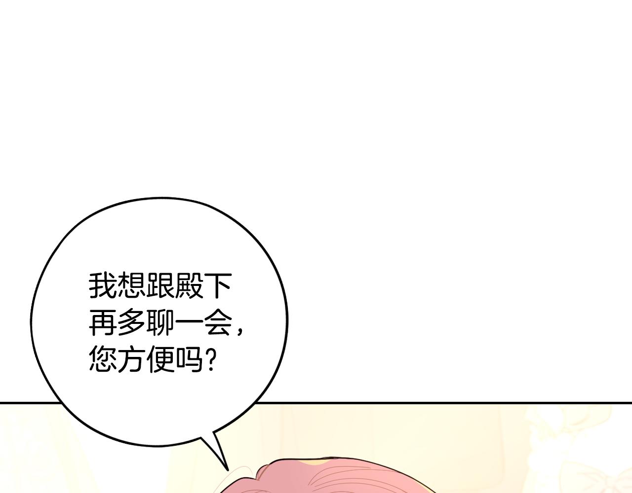 第88话 你也不讨厌38