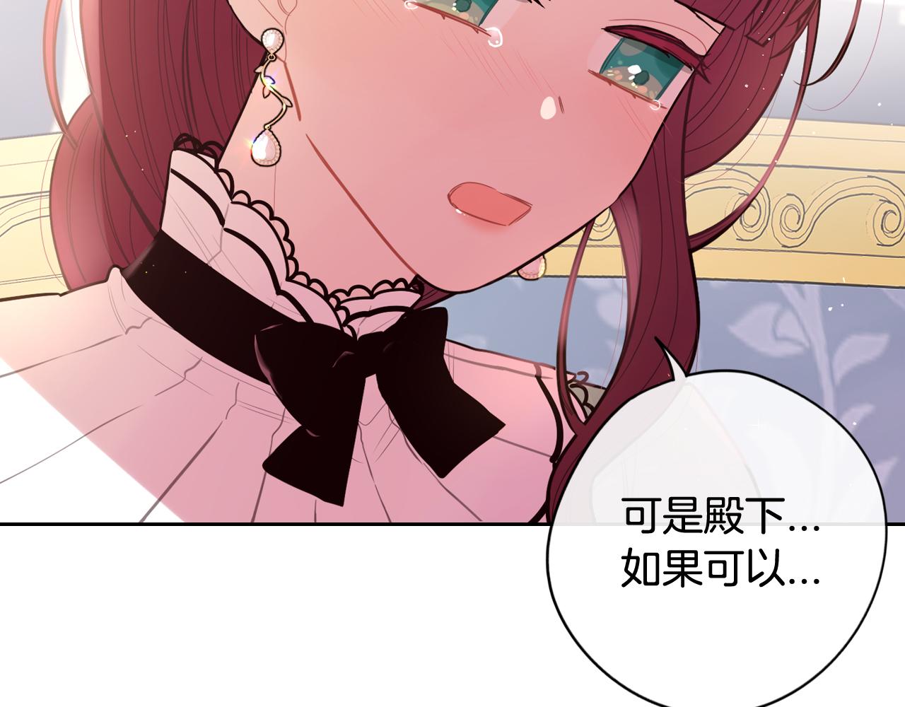 第68话 冰释前嫌？43