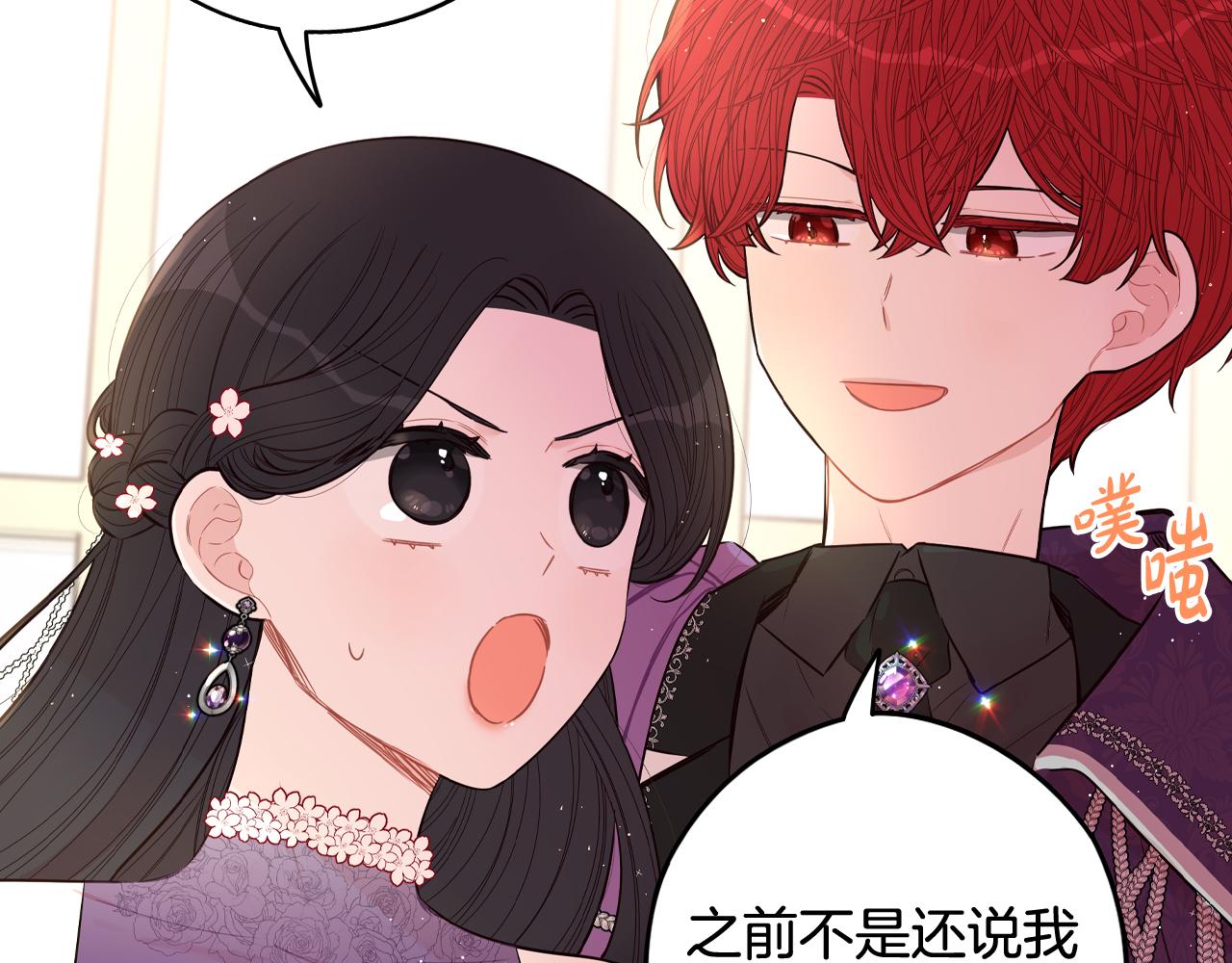 第77话我们真心相爱着69