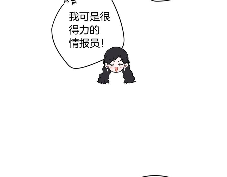 第59话 你是不是玩我105