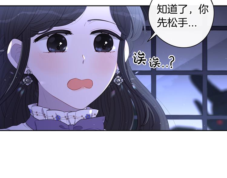 第52话 我睡了？我装的！102