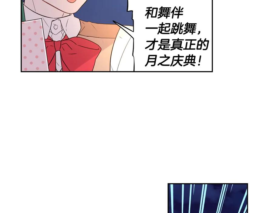 第38话 气球游戏88