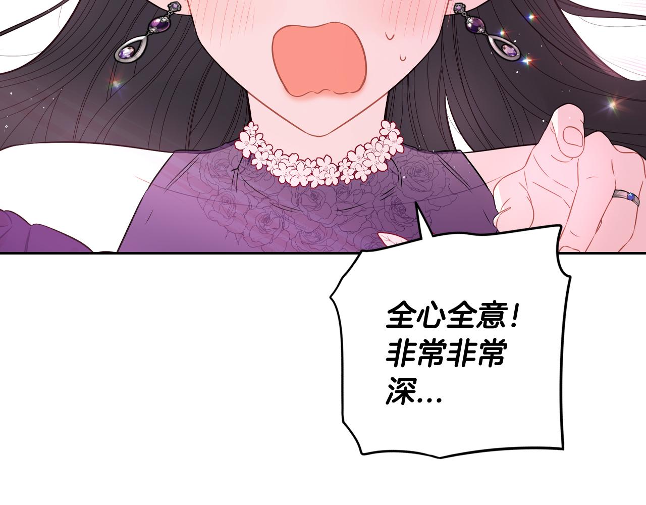 第77话我们真心相爱着49