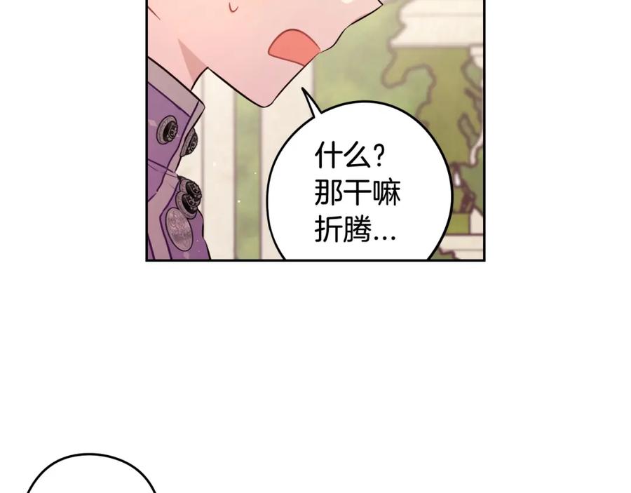 第60话 把你给我一天71
