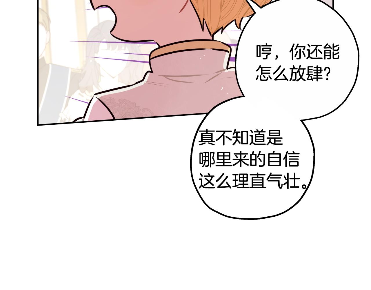 第66话 我还不搞事情！108