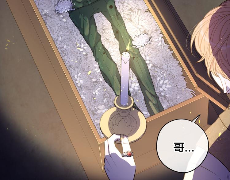 第52话 我睡了？我装的！23