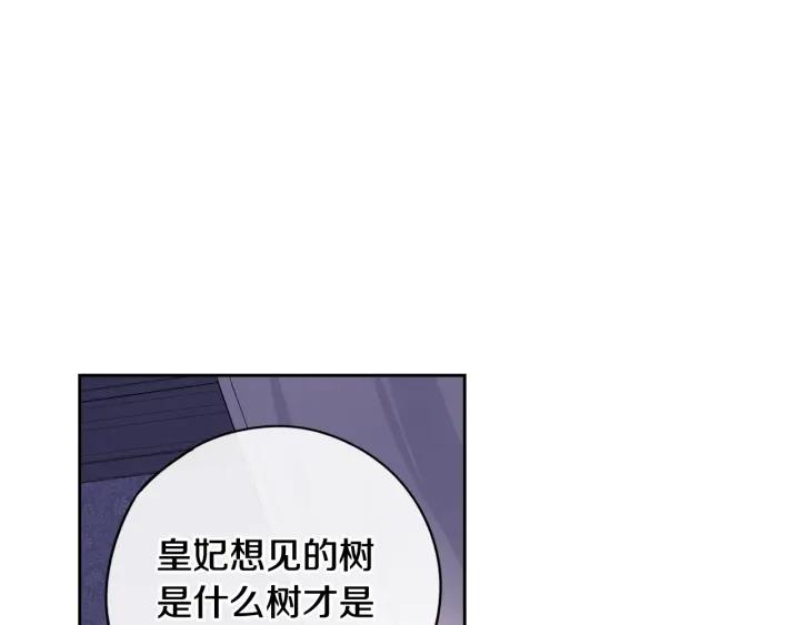第21话 木香的源头105