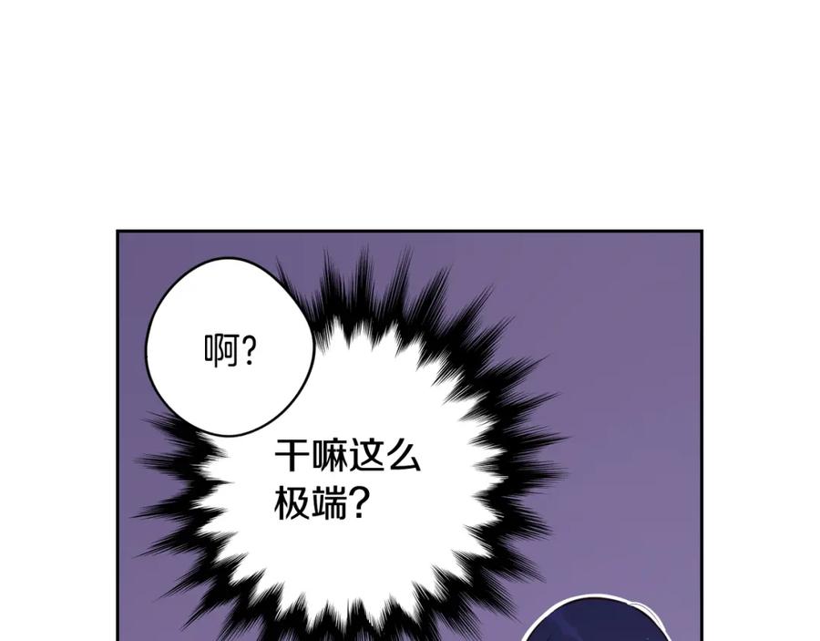 第59话 你是不是玩我23
