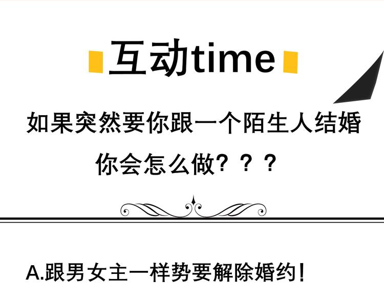 第1话 柔弱公主嫁给我？196