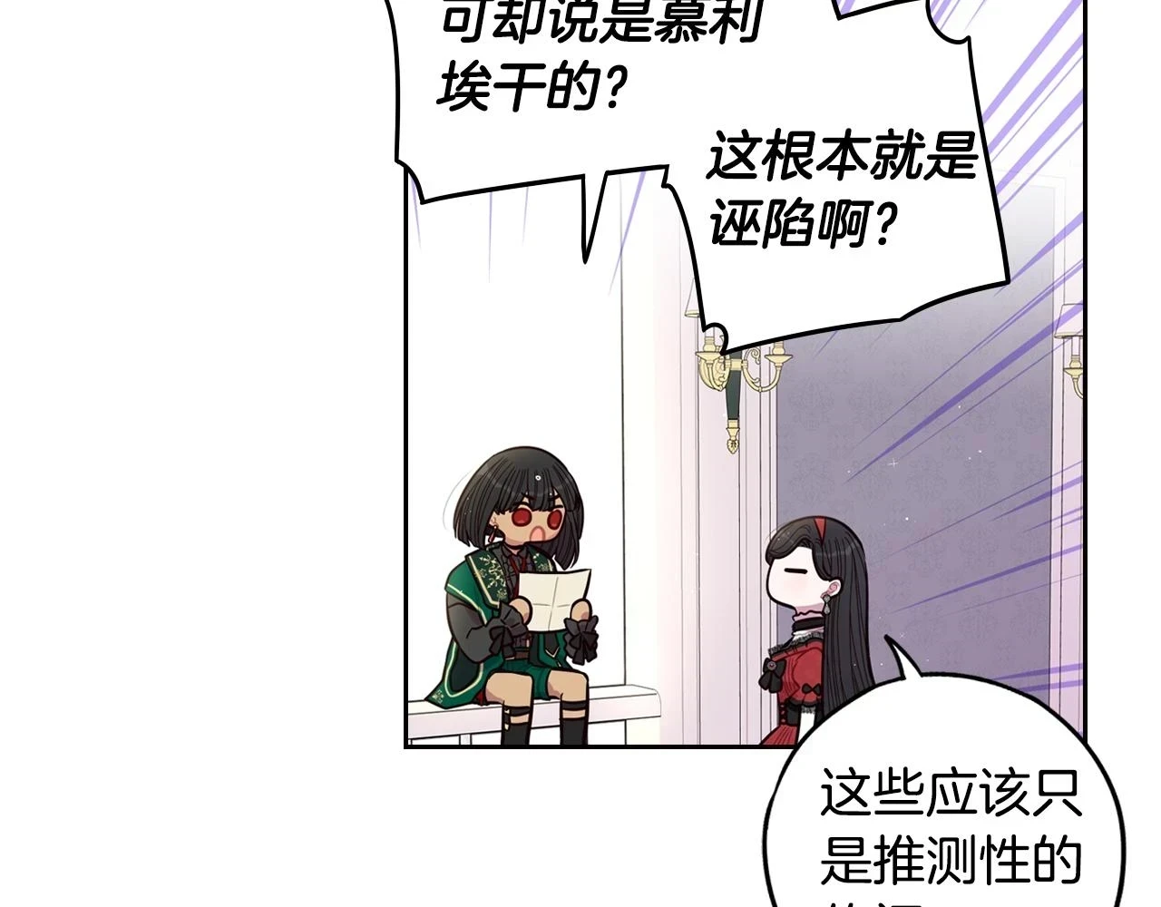 第90话 被摧毁的完美106