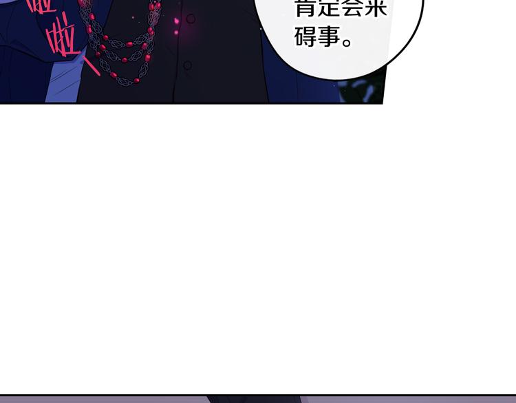 第52话 我睡了？我装的！89