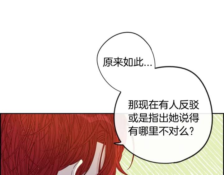 第17话 醋意85