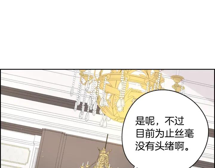 第19话 寻宝游戏97