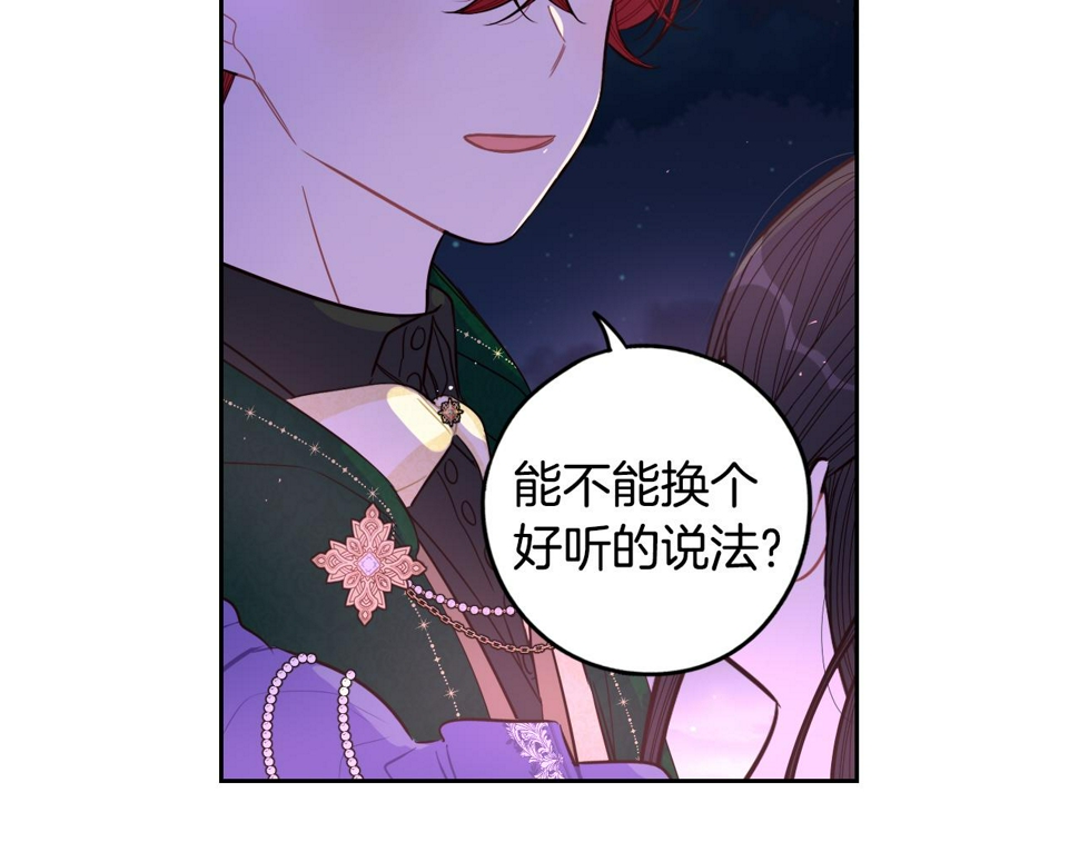 第92话 公主被诬陷54