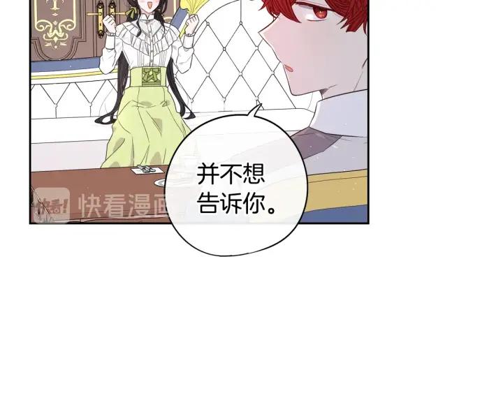 第18话 聚会上的骚乱11