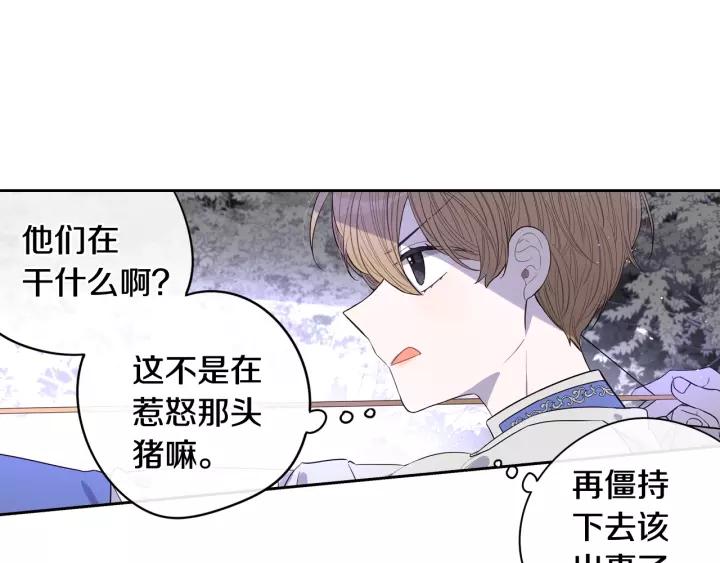 第14话 誓约之吻132