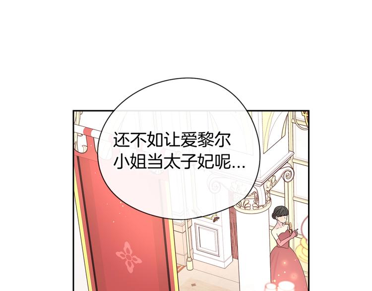 第2话 仙女登场101