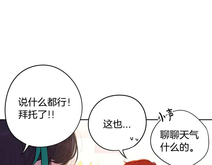 第30话 帅是治愈灵药！18
