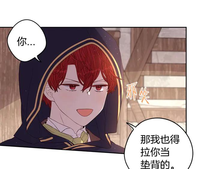 第32话 只有一间房？49