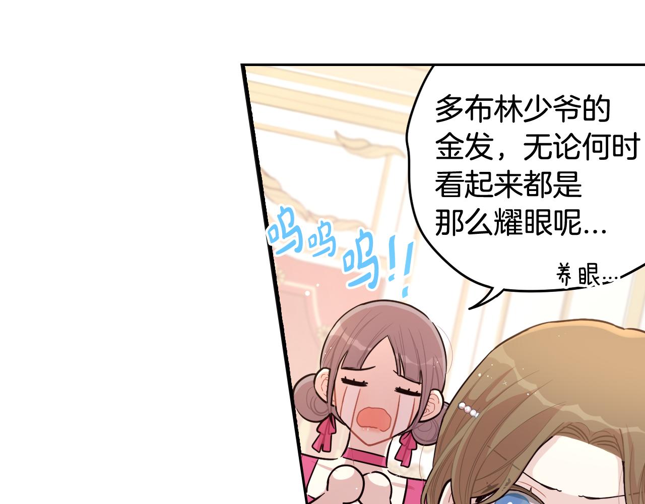 第66话 我还不搞事情！84