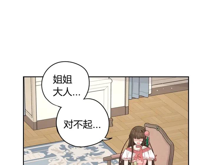 第11话 狩猎？有趣！16