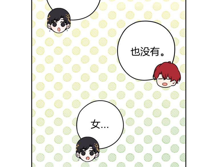 第58话 庆生派对83