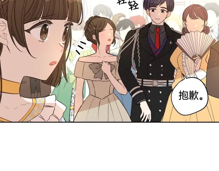 第18话 聚会上的骚乱90