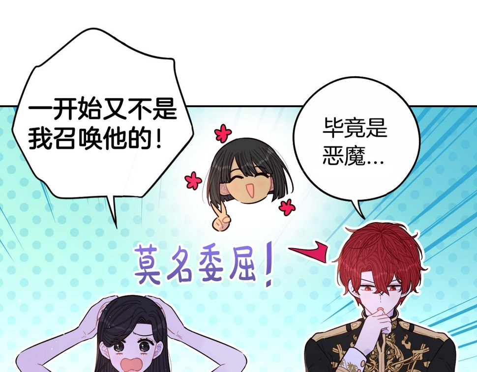 第95话 无从反驳31
