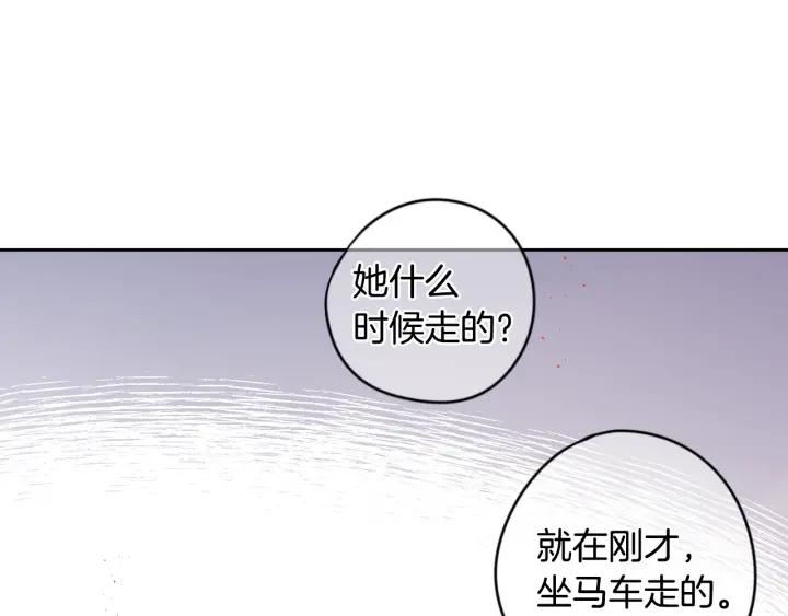 第6话 危险的情书132