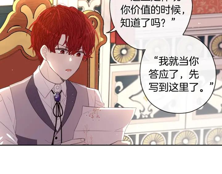 第6话 危险的情书44