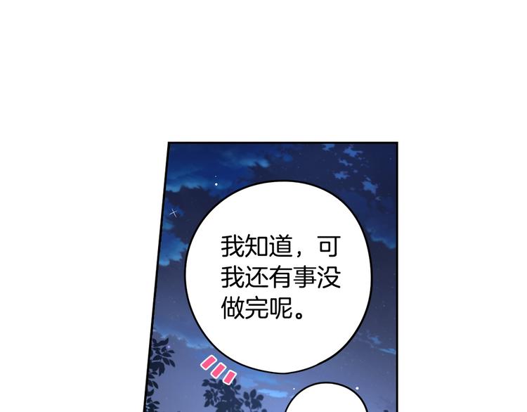 第47话 是心动吗？112