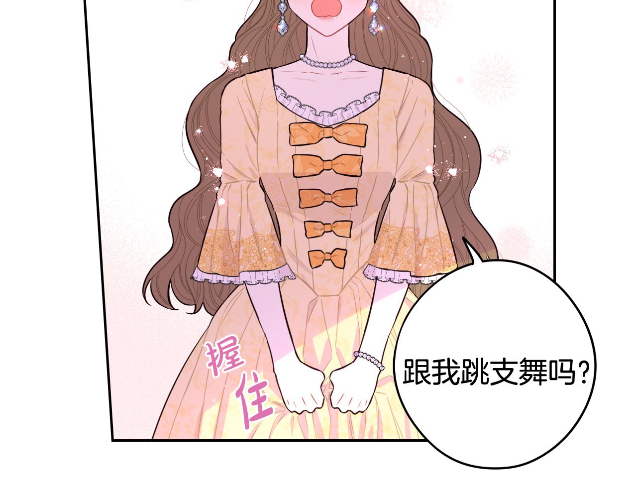 第66话 我还不搞事情！142