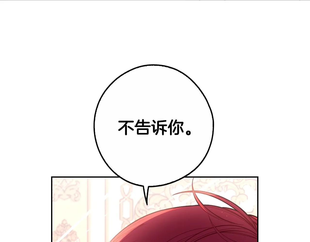完结话 我嫁给了皇太子18