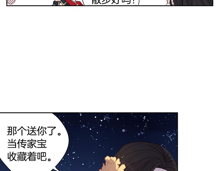 第5话 松鼠妹妹77