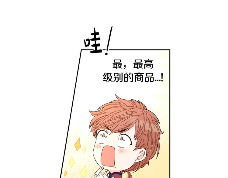 第44话 谁和你是情侣？29