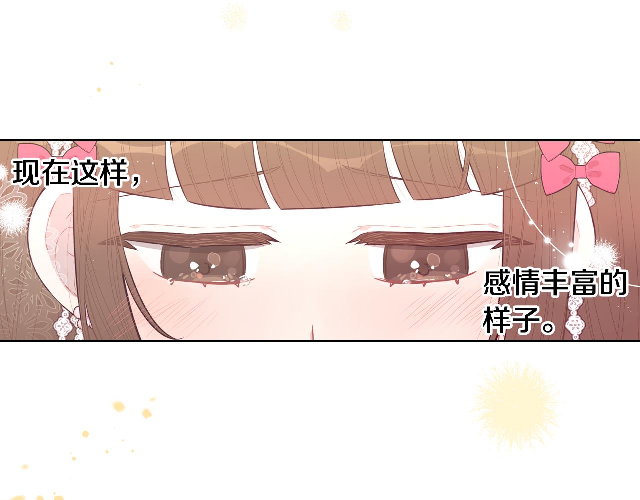 第65话 嗑到了！34