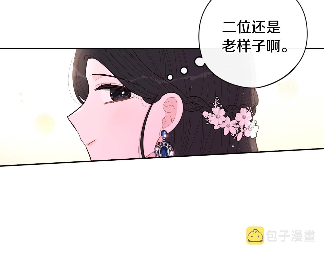 第85话 飞奔去见你46