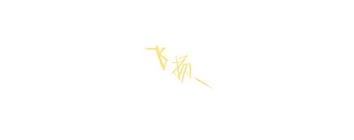 第32话 只有一间房？121